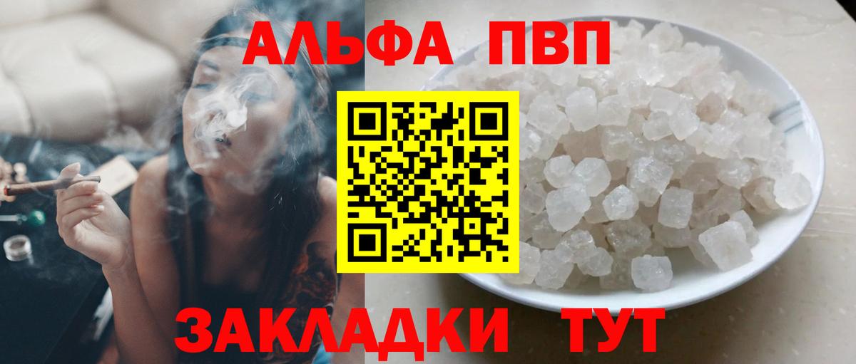 дарнет шоп  Вход с VPN  Качканар  А ПВП VHQ  A-PVP VHQ 
