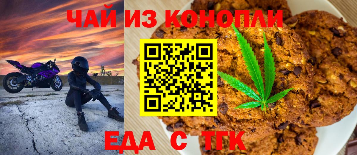 Качканар  Canna-Cookies конопля  Вход с VPN 