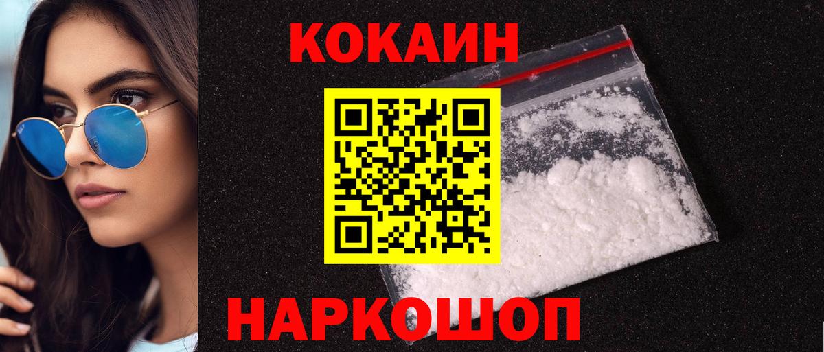 Бошки Шишки  Вход с VPN  Качканар  ГАШИШ  Меф МЯУ МЯУ кристаллы  Cocaine 