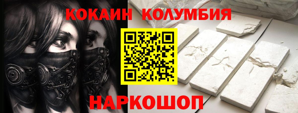 Cocaine 97%  COCAIN Эквадор  Качканар  Вход с VPN 