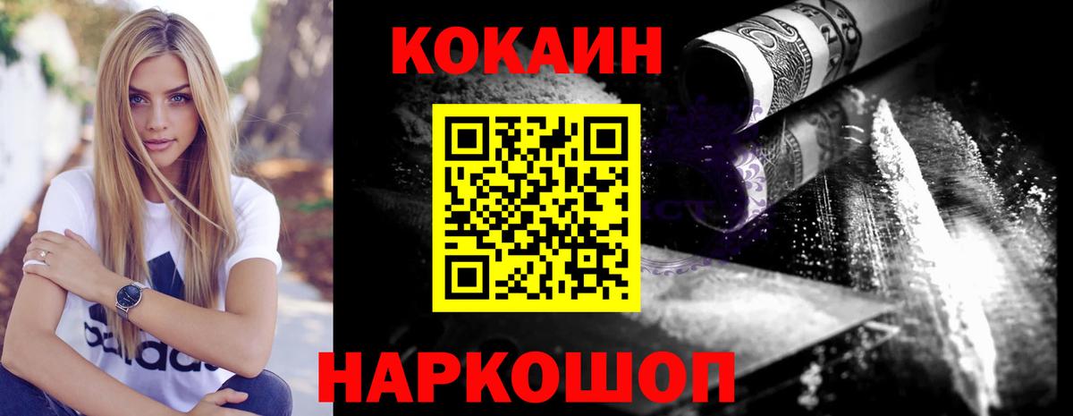 Cocaine VHQ Качканар