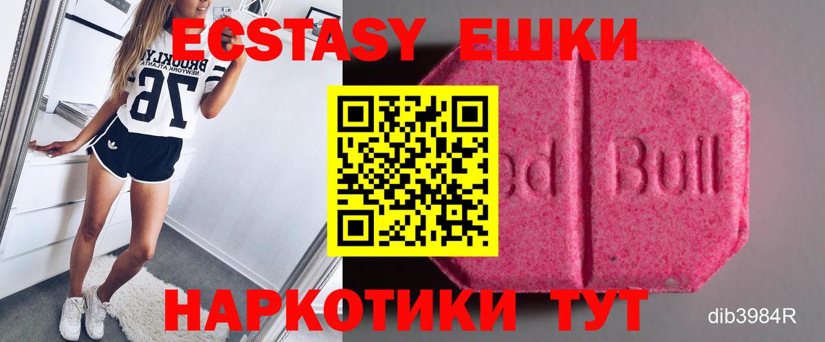 omg   Вход с VPN  Ecstasy  Качканар  Экстази MDMA 