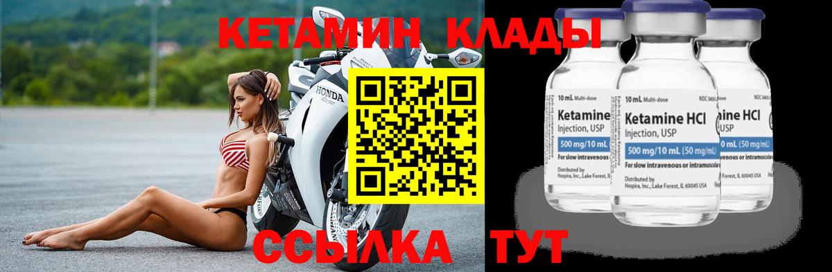 Качканар  КЕТАМИН VHQ  Вход с VPN 
