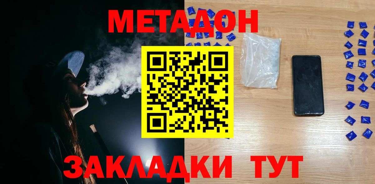 МЕТАДОН белоснежный  кракен сайт  Вход с VPN  Качканар  МЕТАДОН кристалл 