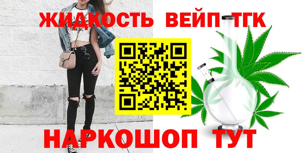 Качканар  Дистиллят ТГК вейп с тгк  mega зеркало  Вход с VPN 