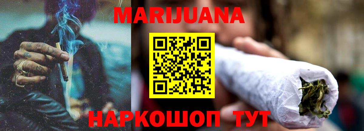 Каннабис тримм  Шишки марихуана THC 21%  Конопля MAZAR  Вход с VPN  Качканар  Конопля гибрид 